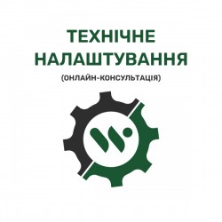 Технічне налаштування та запуск обладнання WebWellness (Онлайн-консультація)